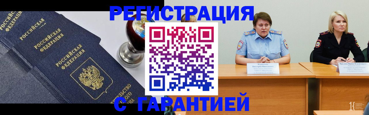 прописка для кредита в Туймазы