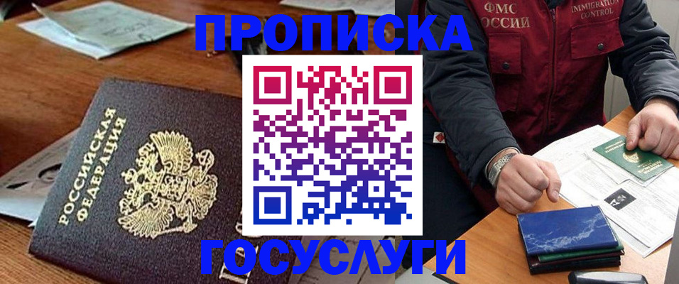 временная регистрация недорого в Туймазы
