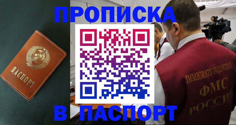 прописка иностранных граждан в Туймазы